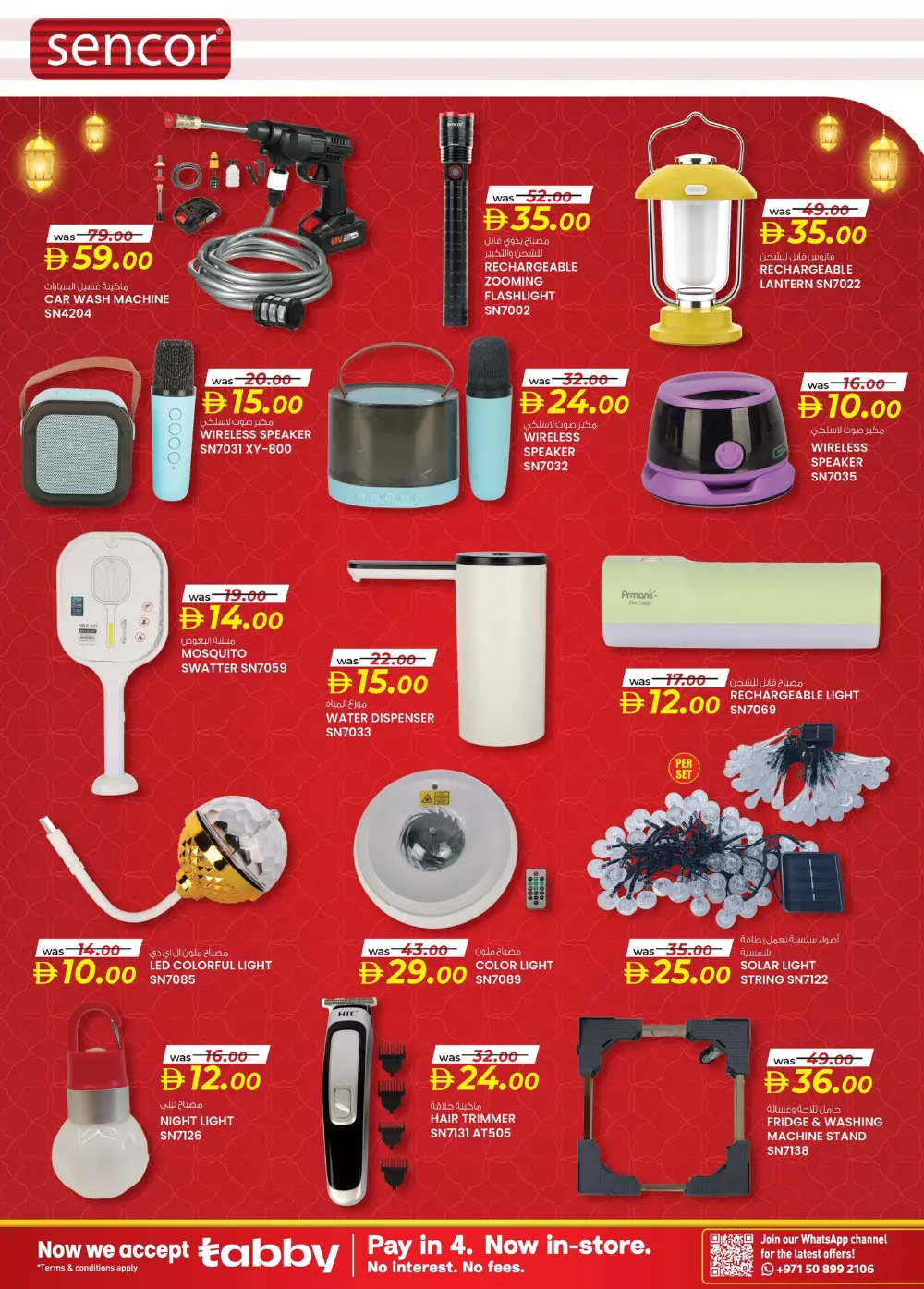 Oud Maitha | Ramadan Smart Bazaar Deals page 21