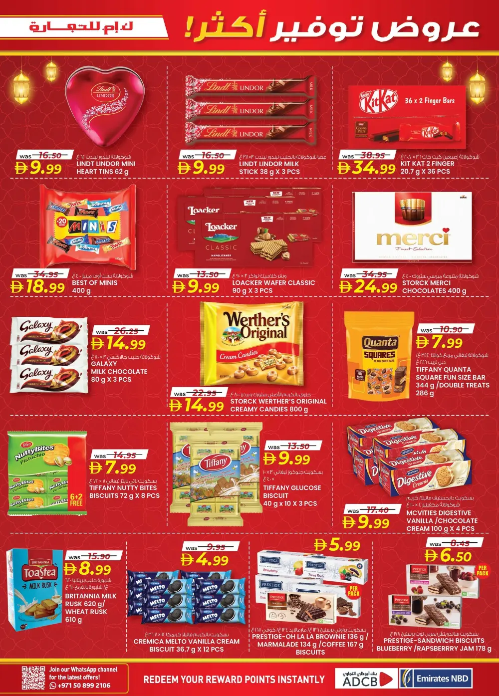 Oud Maitha | Ramadan Smart Bazaar Deals page 23