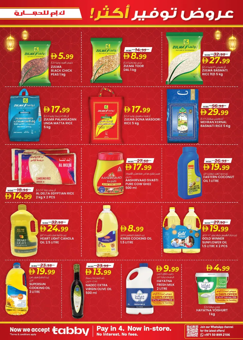 Oud Maitha | Ramadan Smart Bazaar Deals page 4