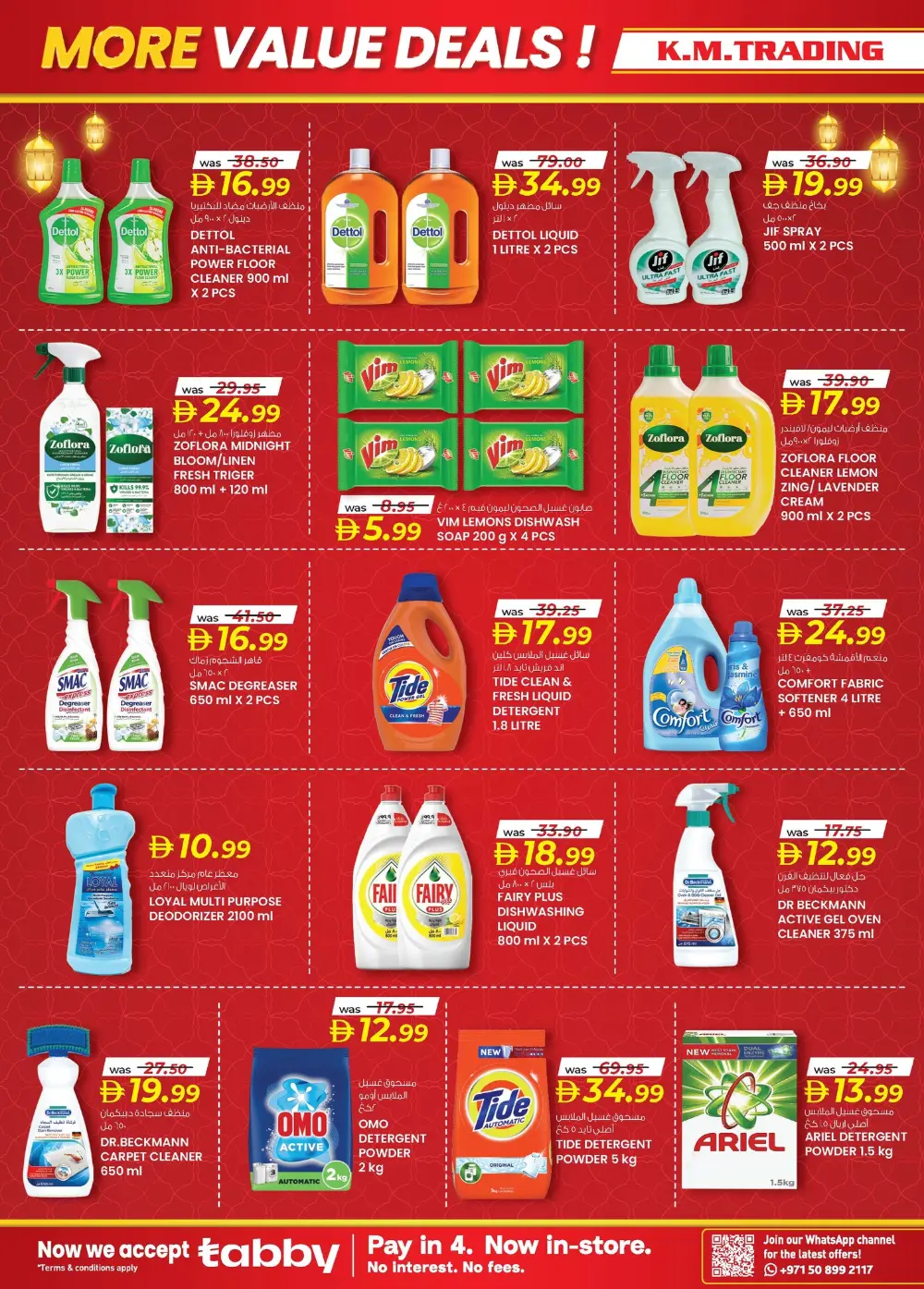 Ramadan Smart Bazaar page 16