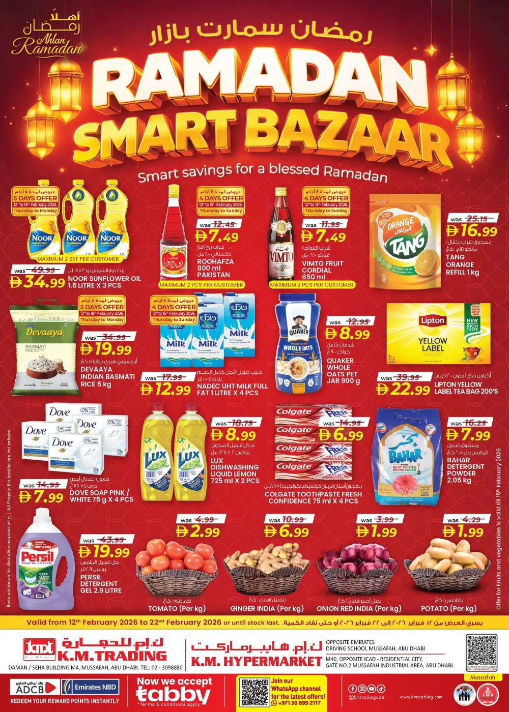 Ramadan Smart Bazaar page 1