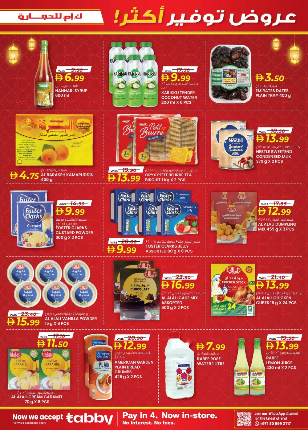 Ramadan Smart Bazaar page 2