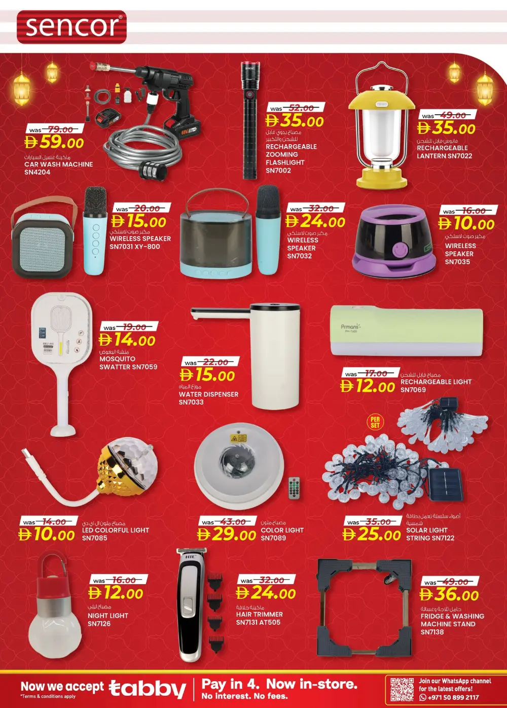 Ramadan Smart Bazaar page 10