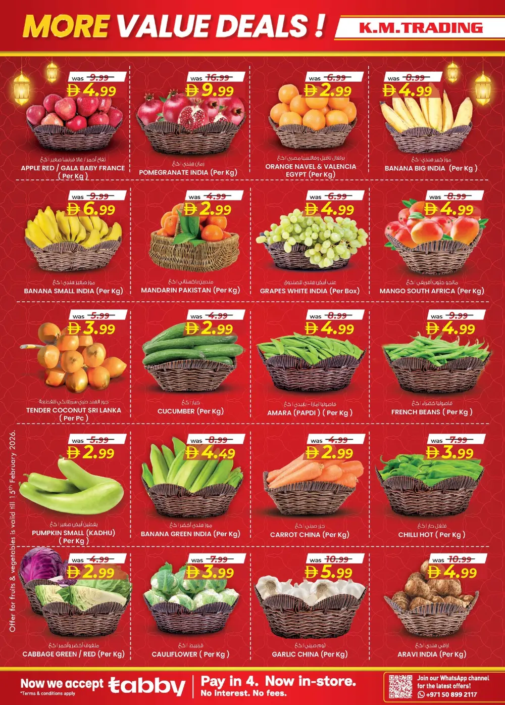 Ramadan Smart Bazaar page 17