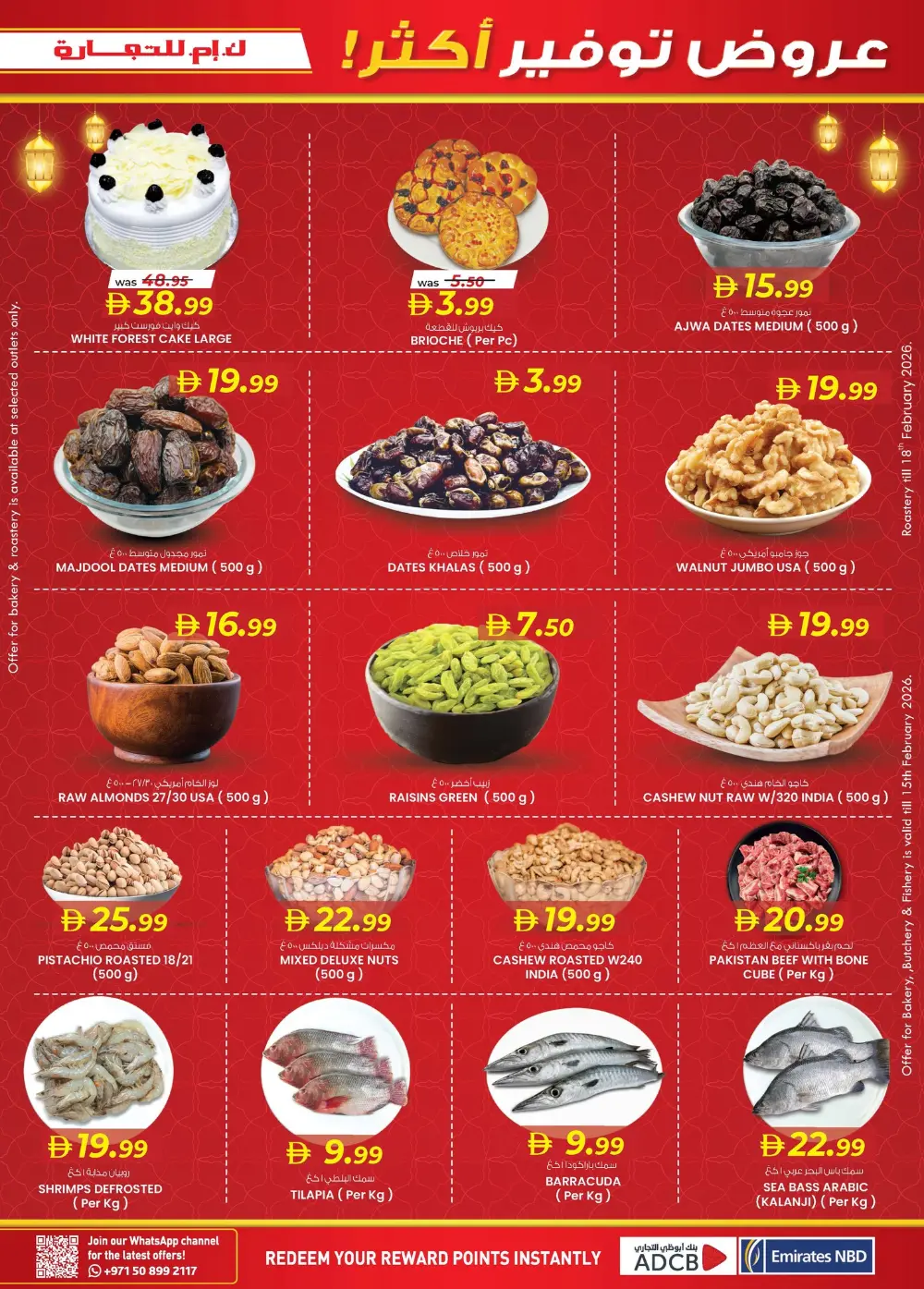 Ramadan Smart Bazaar page 11