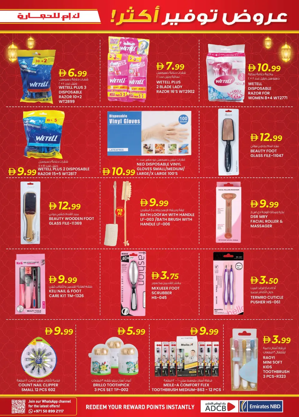 Ramadan Smart Bazaar page 22