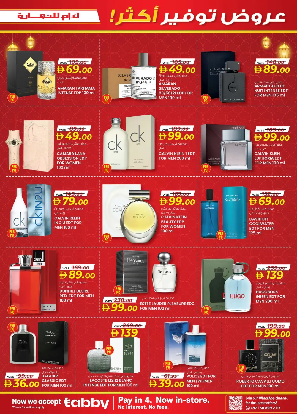 Ramadan Smart Bazaar page 23