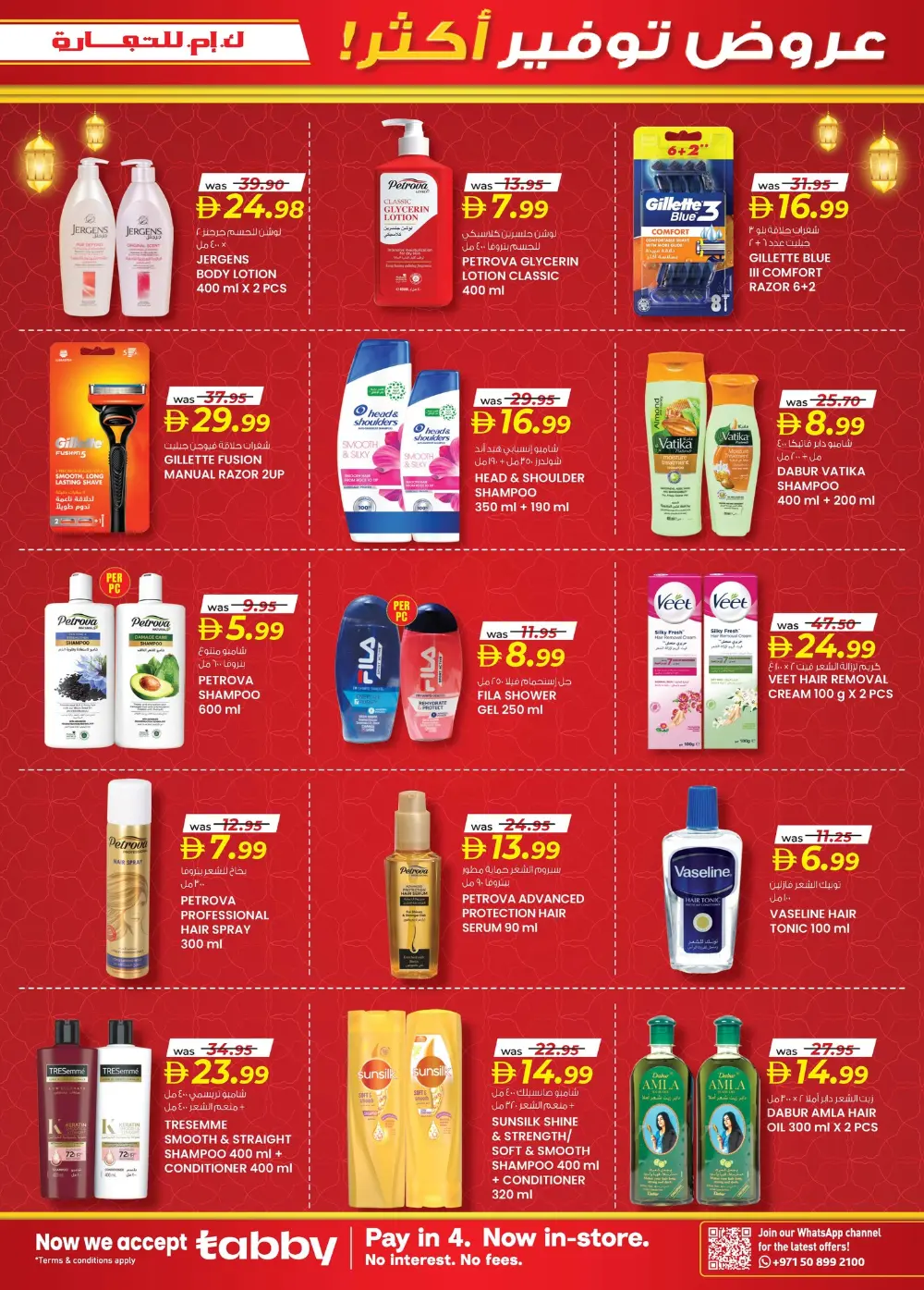 Ramadan Smart Bazaar page 12