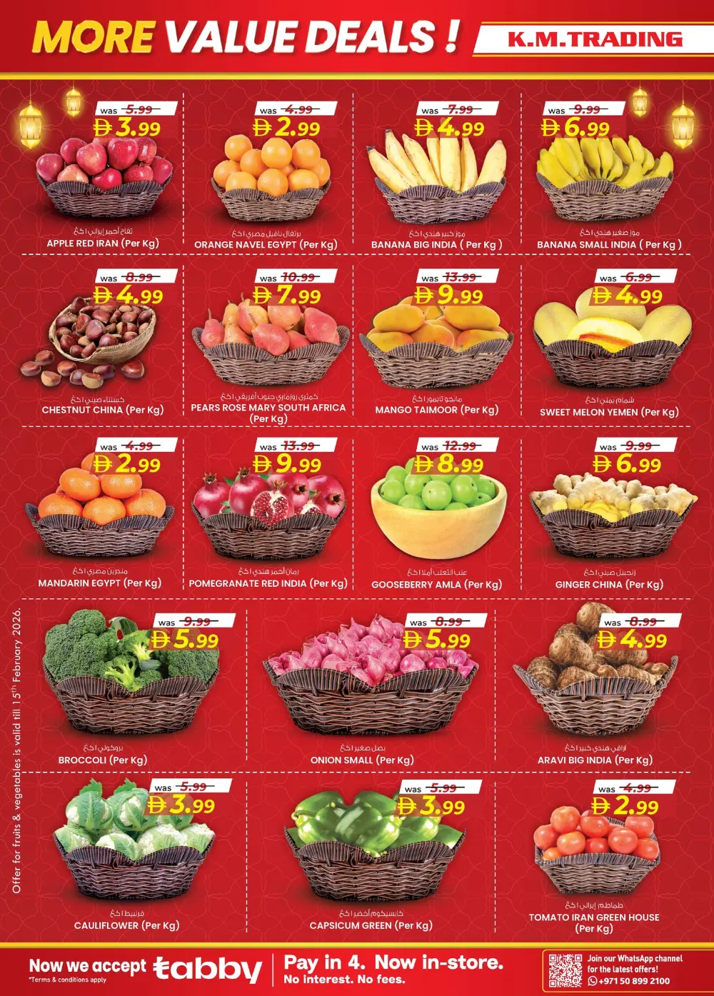 Ramadan Smart Bazaar page 5