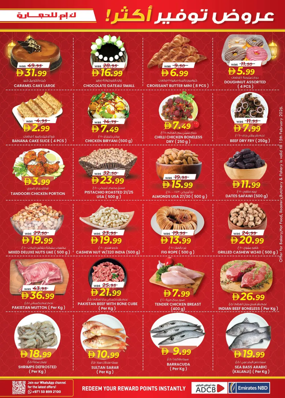 Ramadan Smart Bazaar page 6