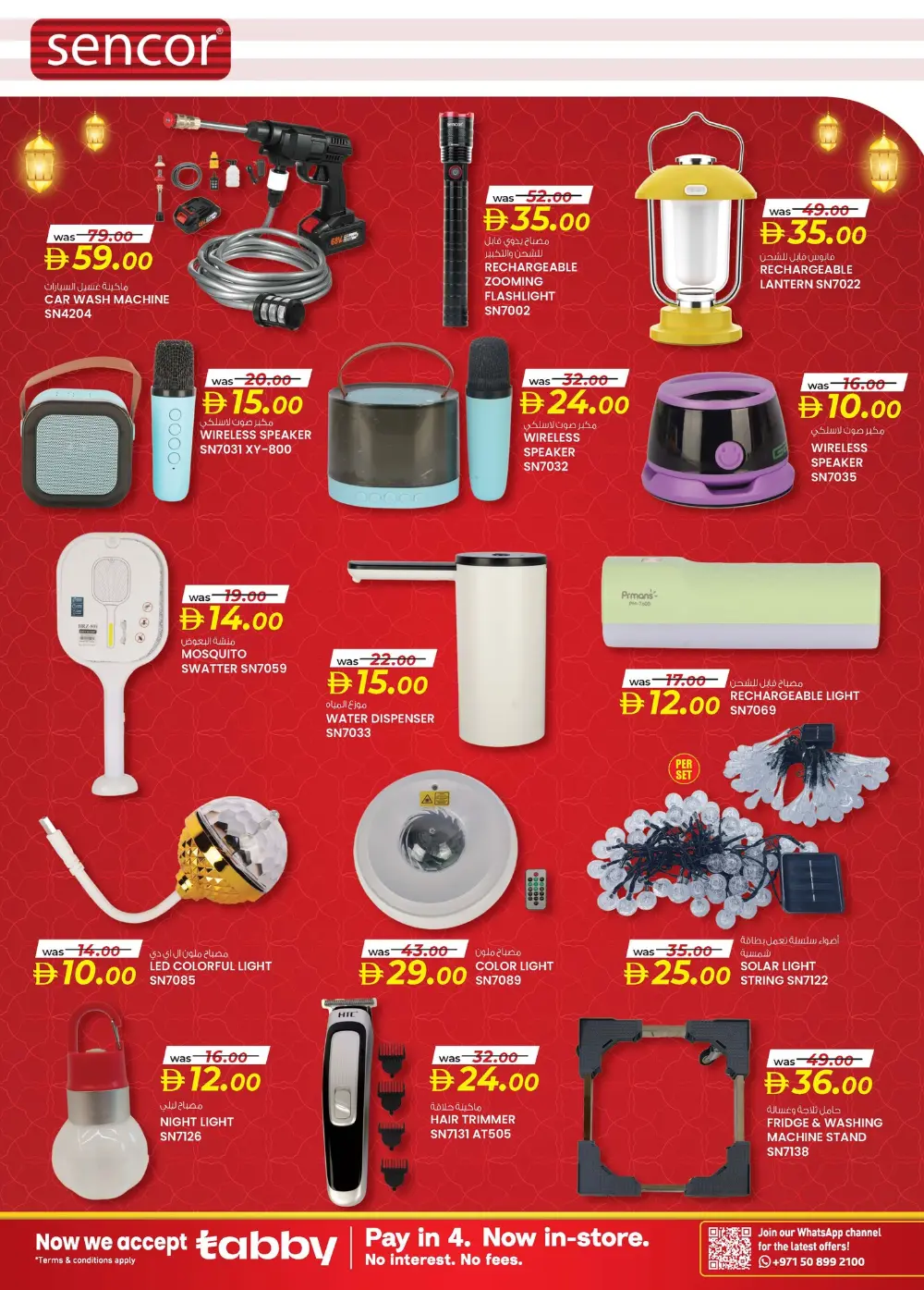 Ramadan Smart Bazaar page 8