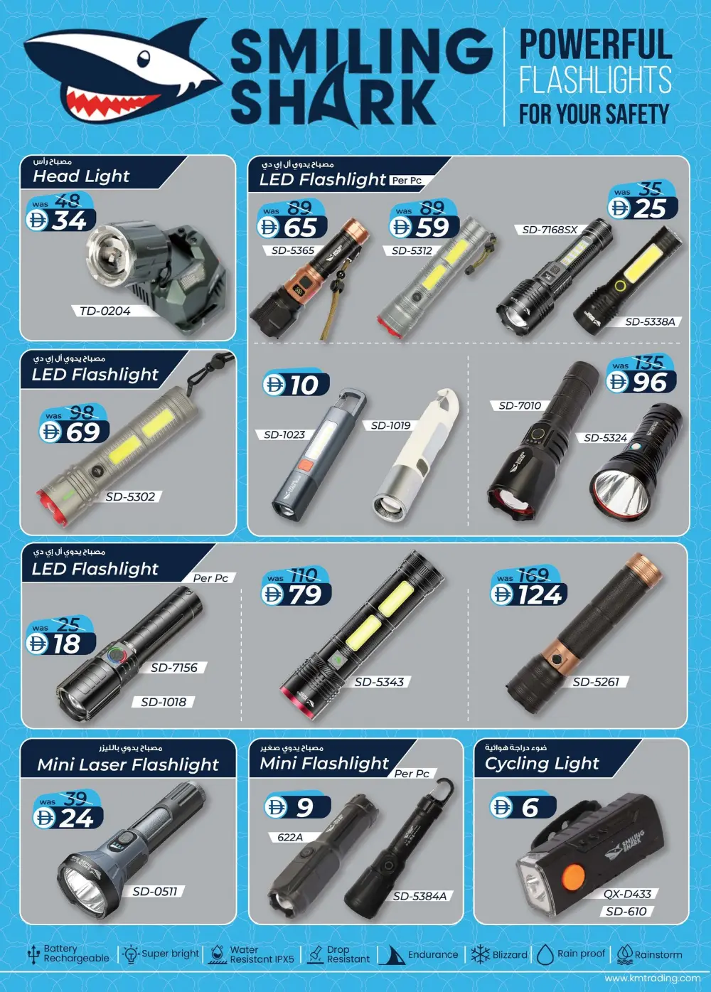 Ramadan Smart Bazaar page 11