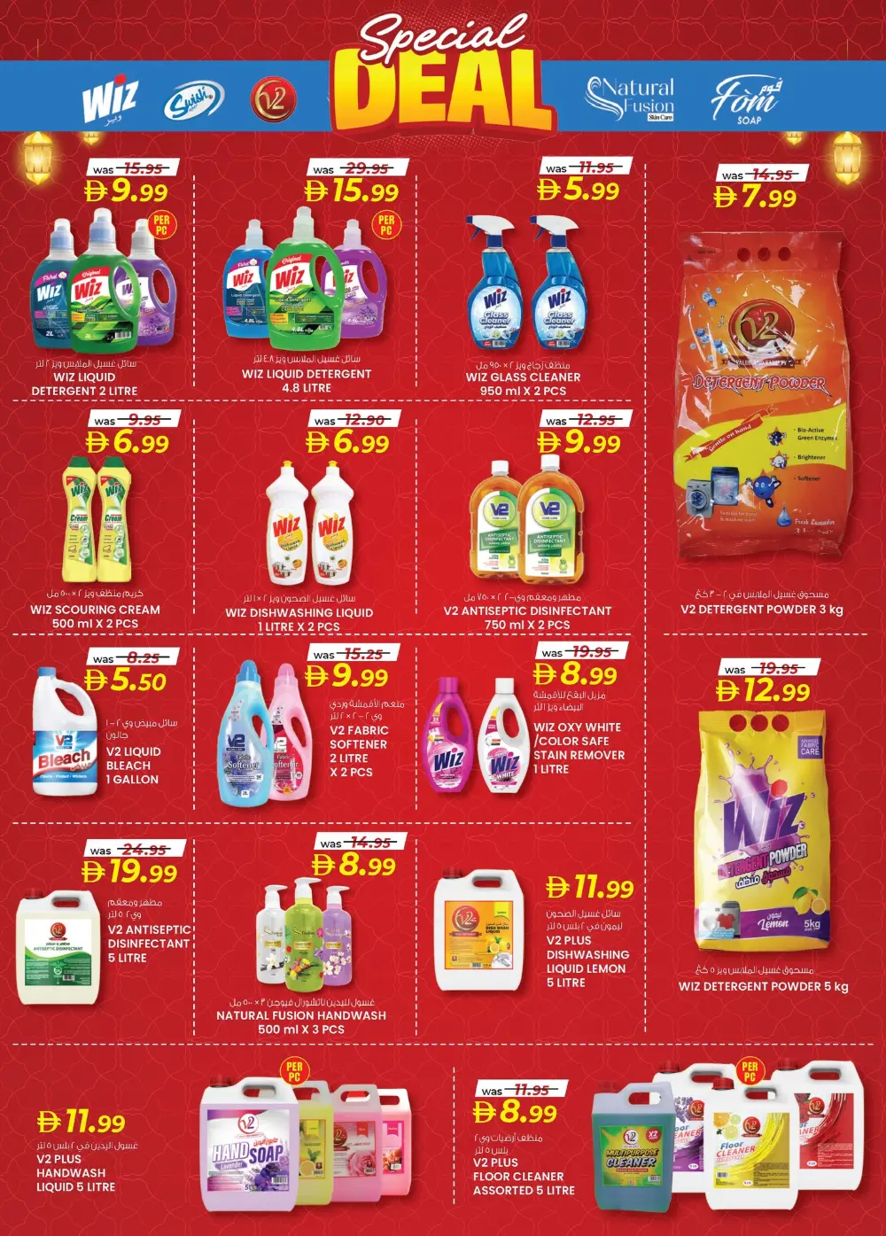 Ramadan Smart Bazaar page 16