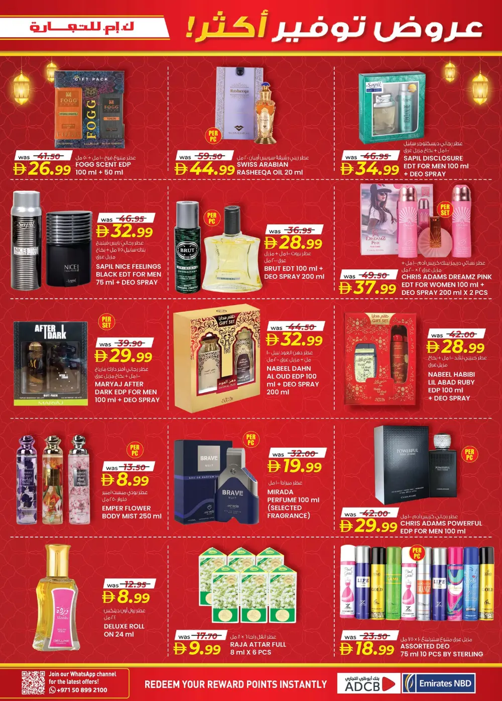 Ramadan Smart Bazaar page 18
