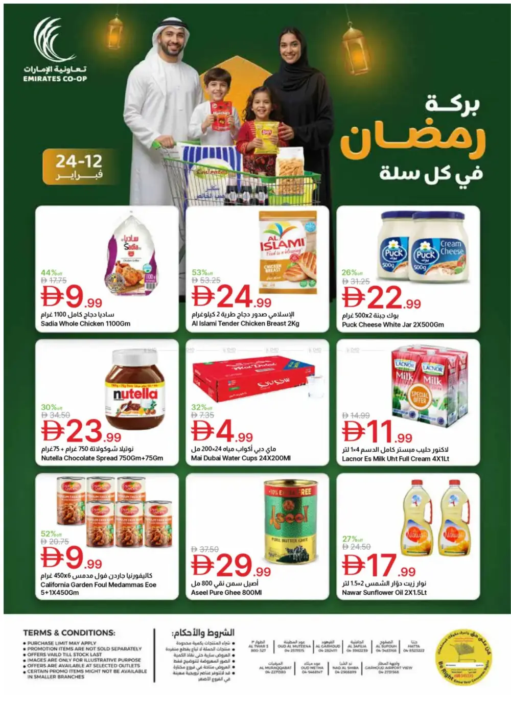 Ramadan Spirit Deals page 1