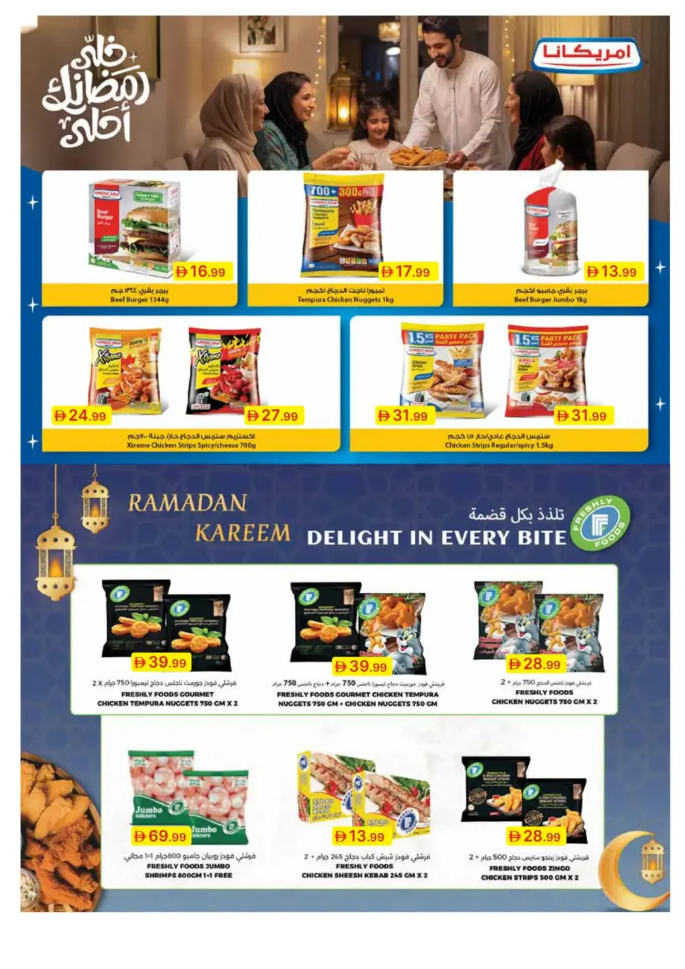 Ramadan Spirit Deals page 10
