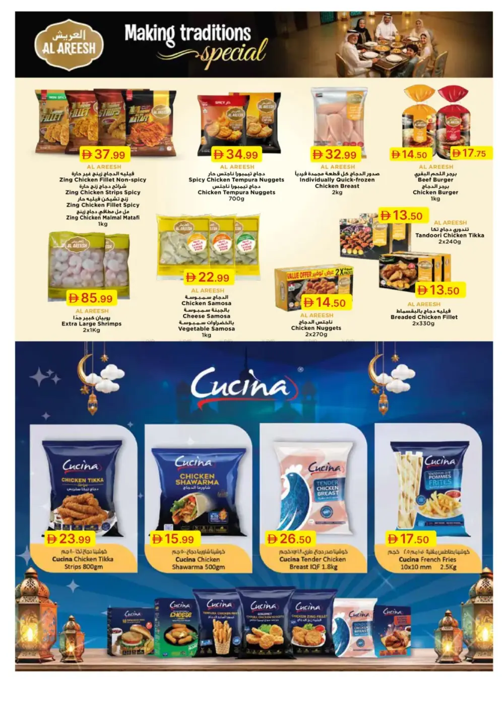 Ramadan Spirit Deals page 11