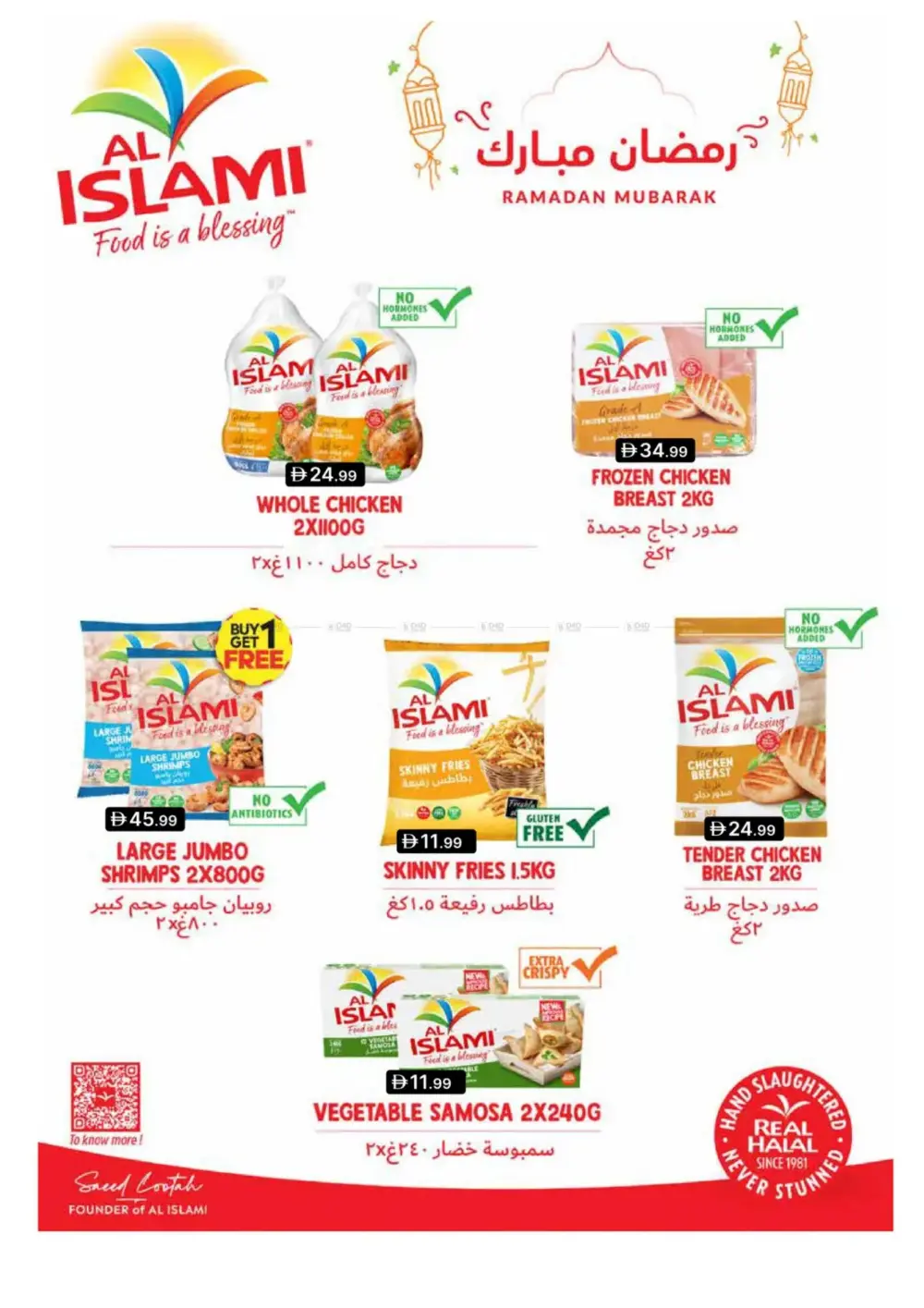 Ramadan Spirit Deals page 13