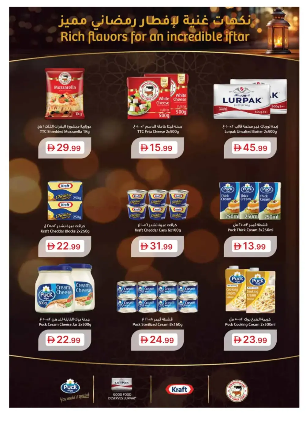Ramadan Spirit Deals page 17