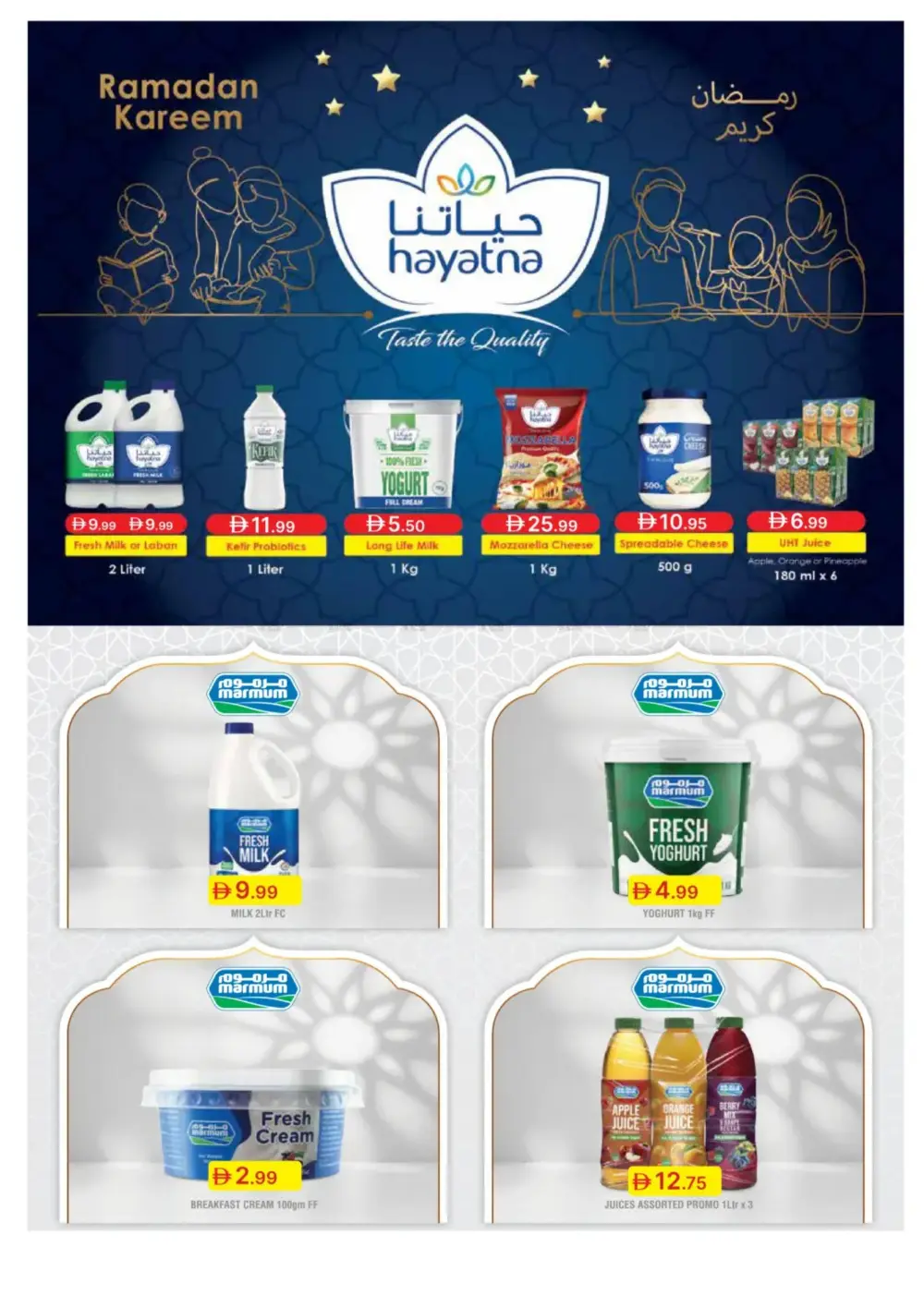 Ramadan Spirit Deals page 20