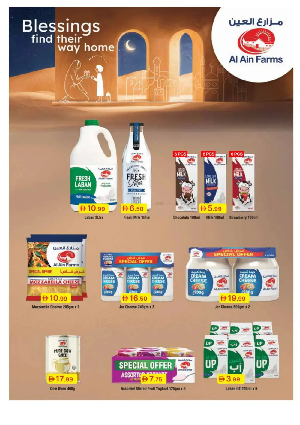 Ramadan Spirit Deals page 21