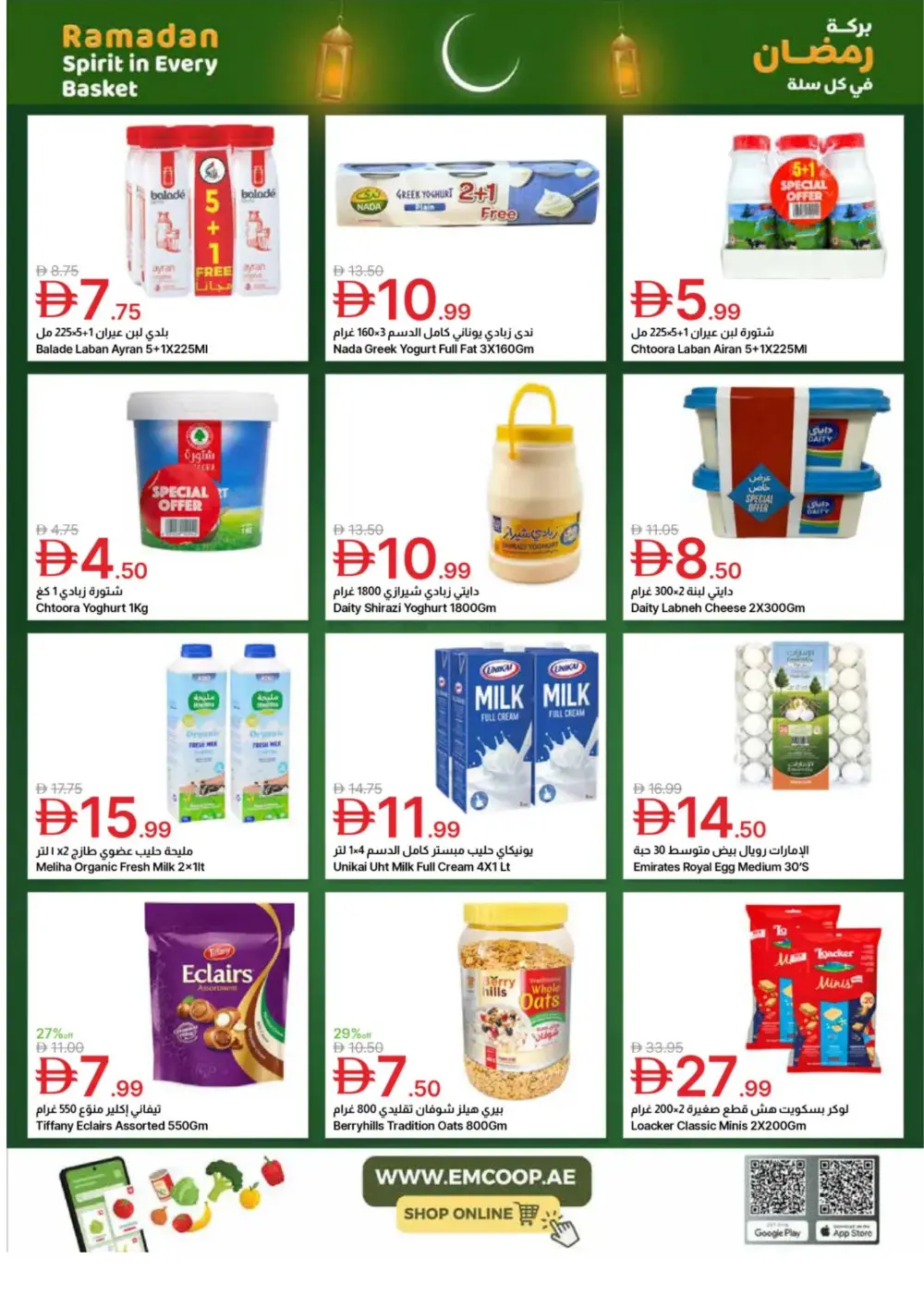Ramadan Spirit Deals page 24