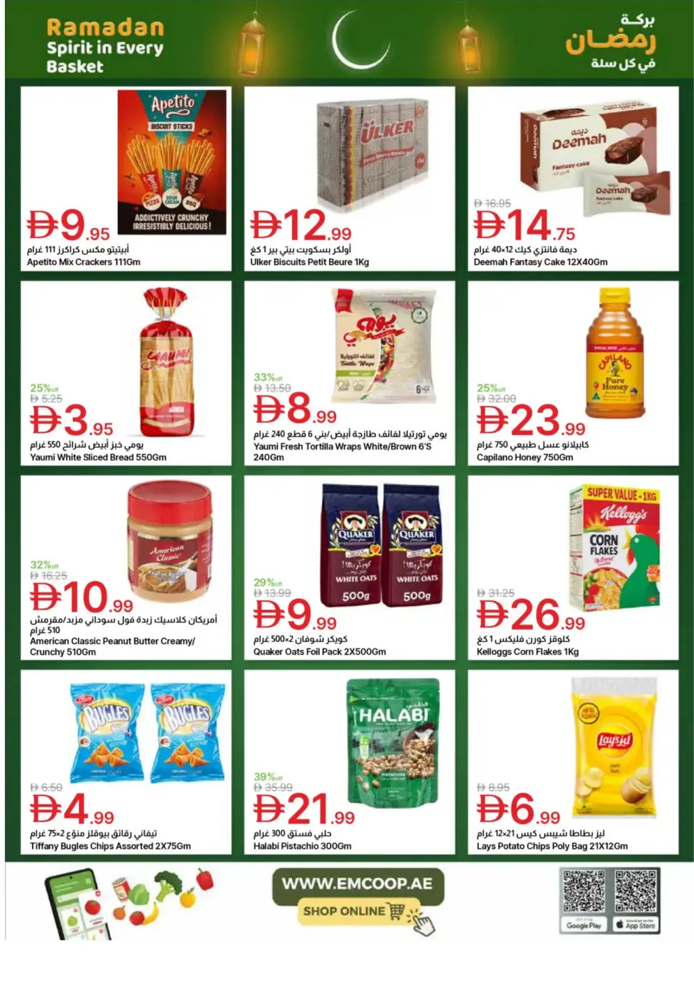 Ramadan Spirit Deals page 28
