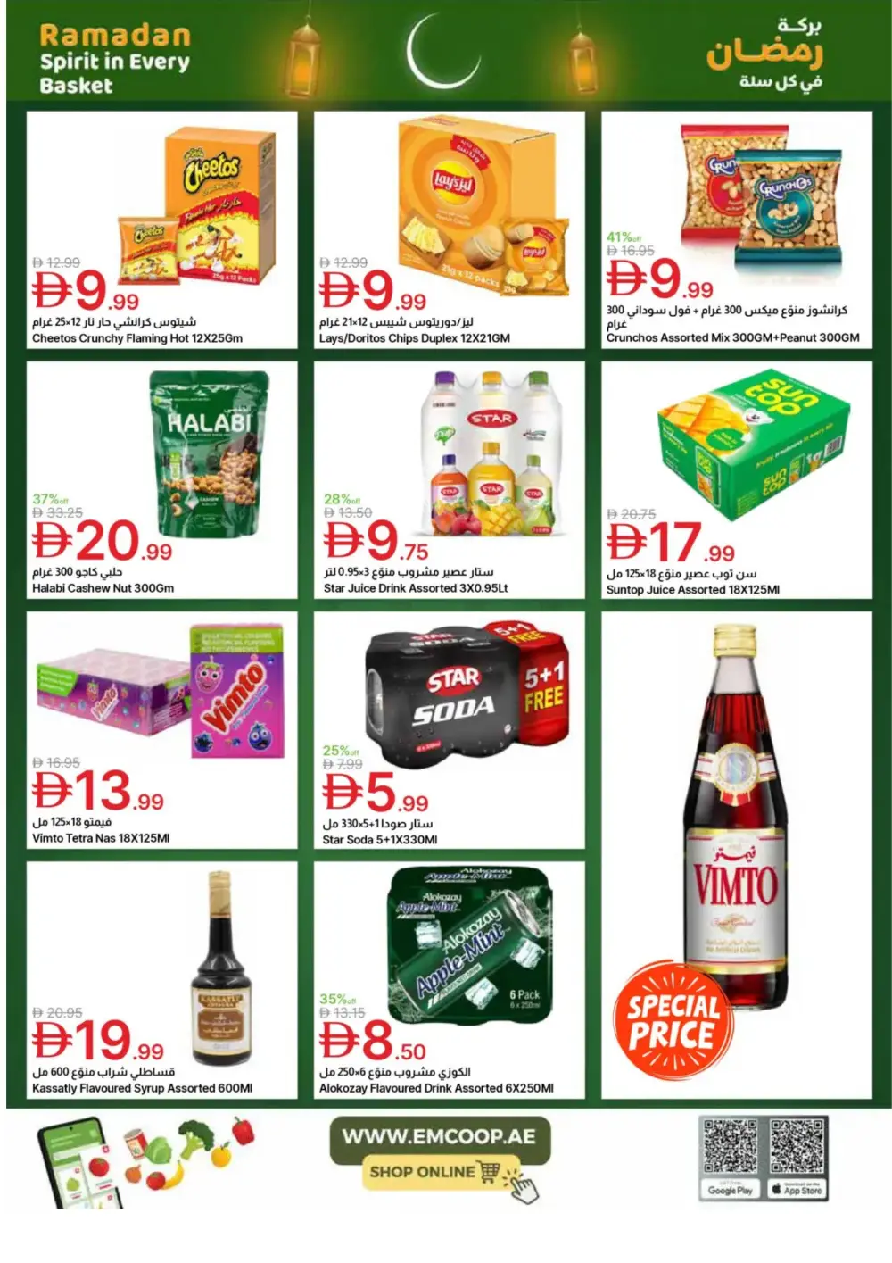 Ramadan Spirit Deals page 29