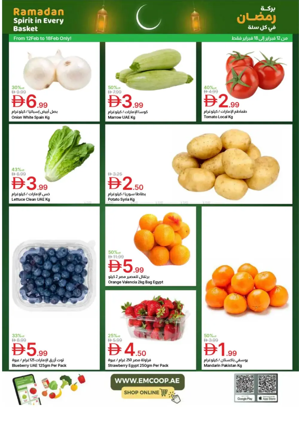 Ramadan Spirit Deals page 3