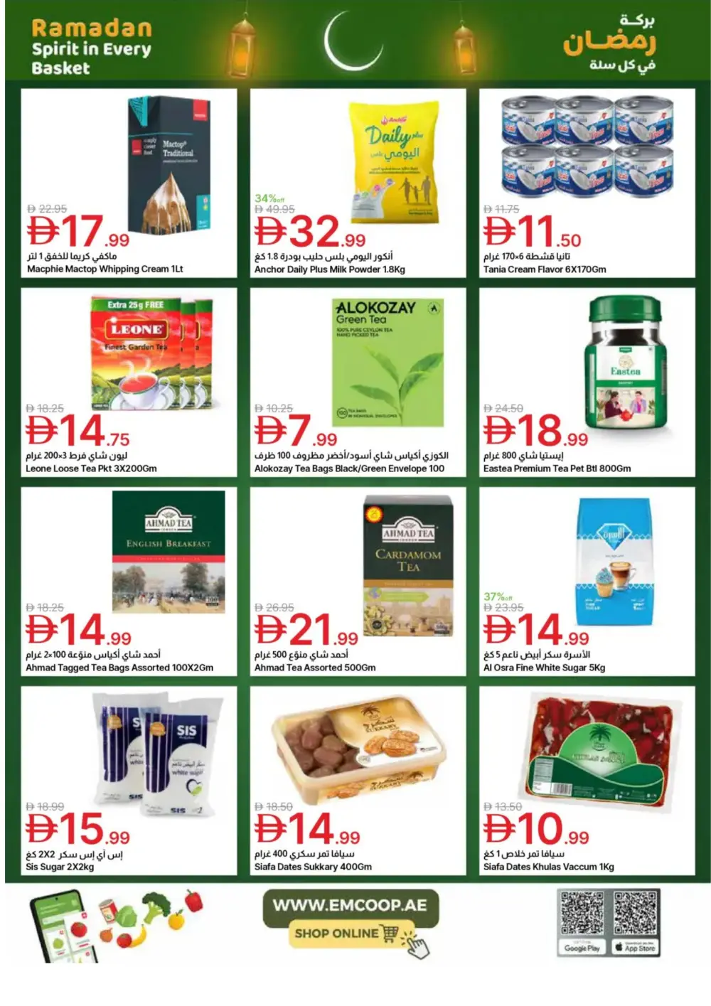 Ramadan Spirit Deals page 33