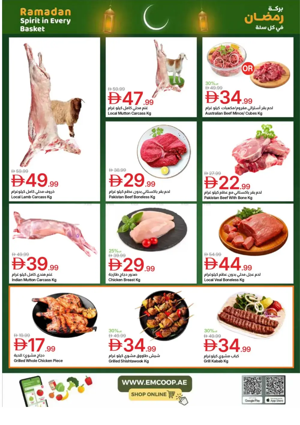Ramadan Spirit Deals page 4