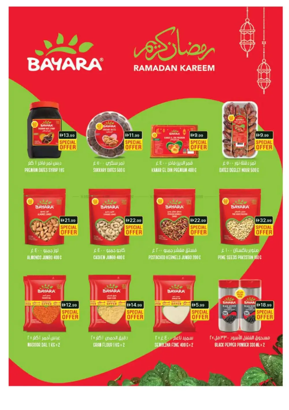 Ramadan Spirit Deals page 40