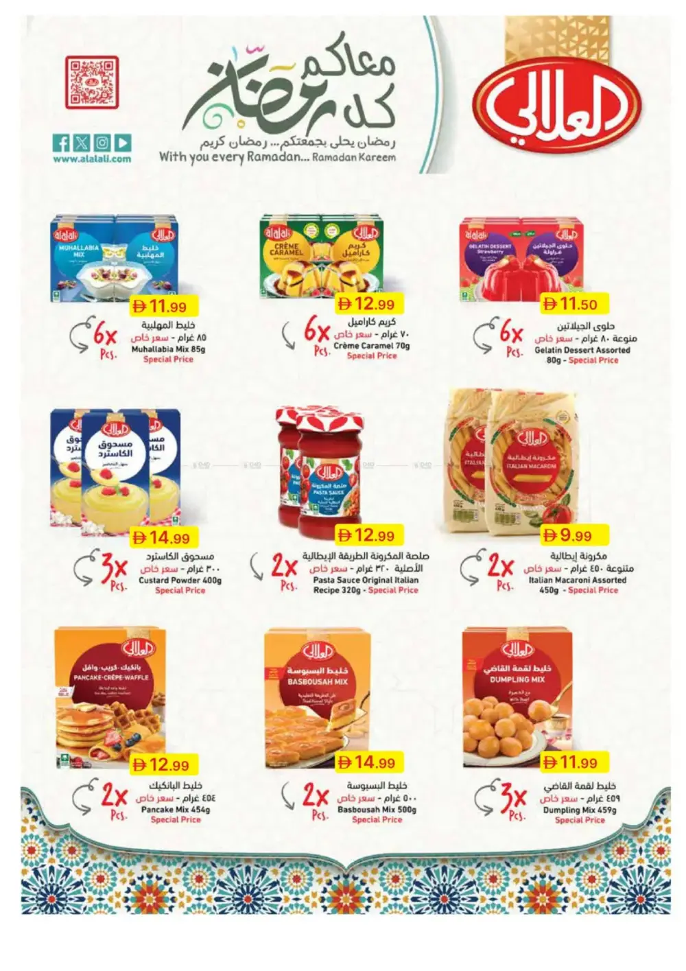 Ramadan Spirit Deals page 43