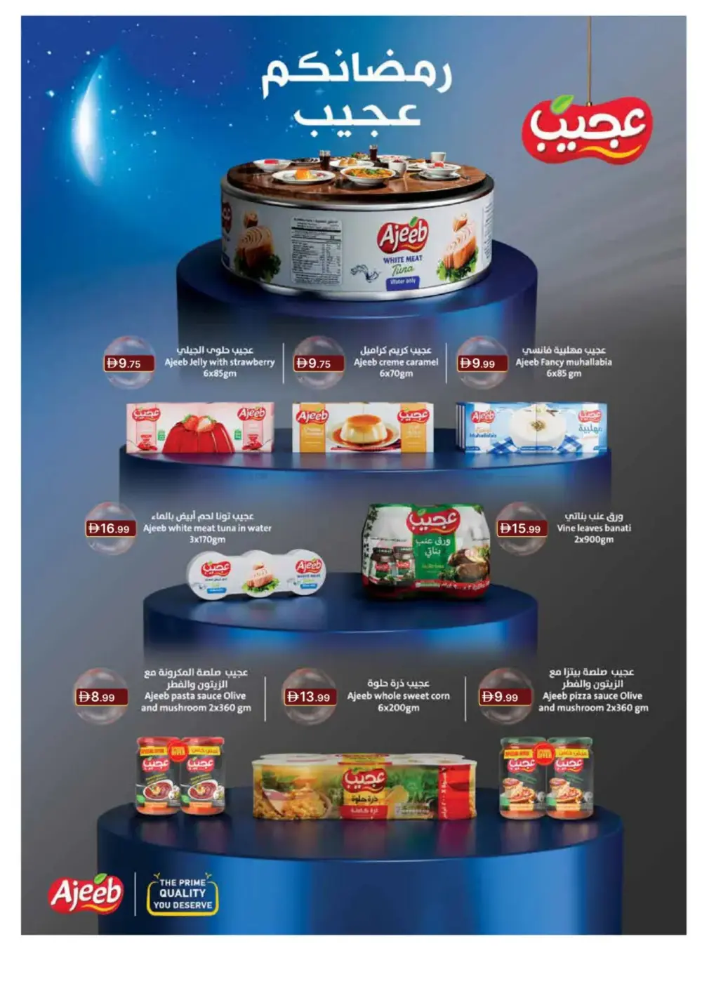 Ramadan Spirit Deals page 45