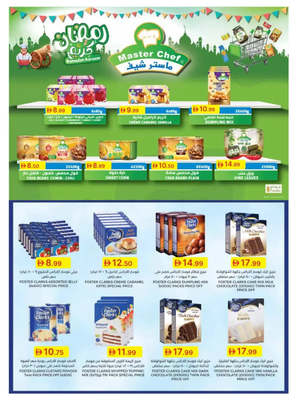 Ramadan Spirit Deals page 46