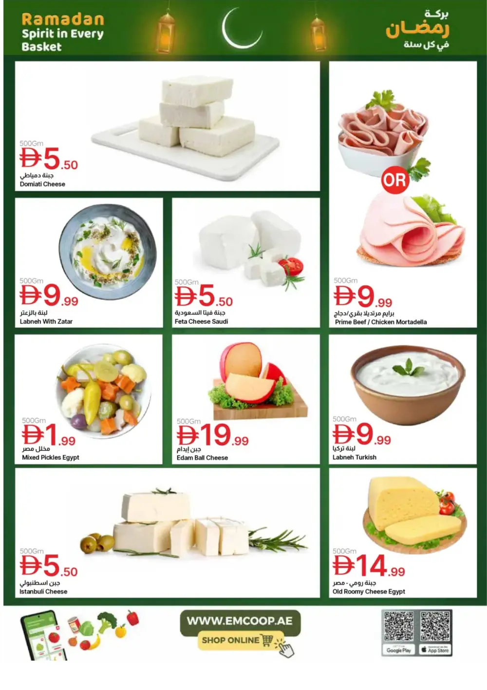 Ramadan Spirit Deals page 5