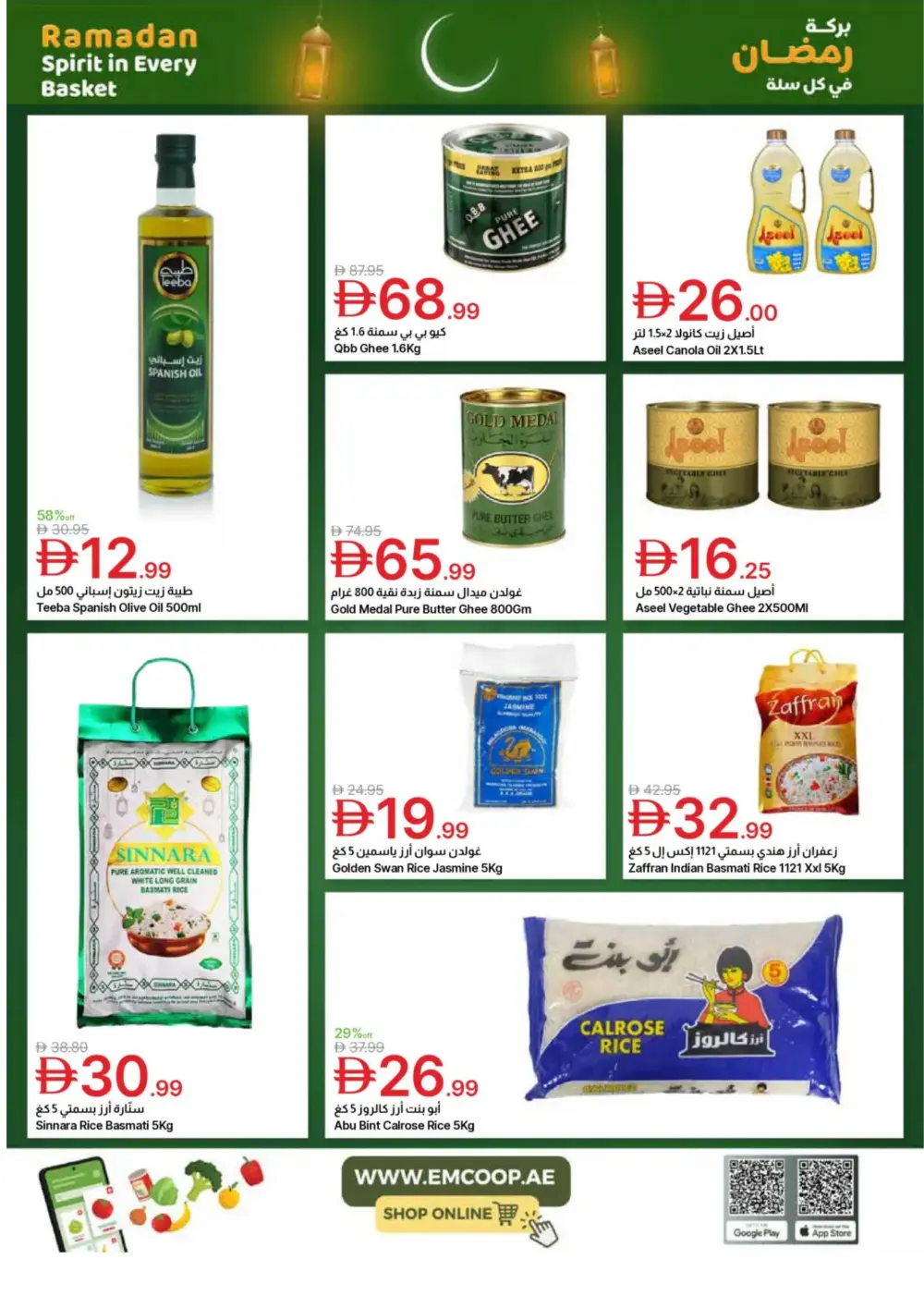 Ramadan Spirit Deals page 51