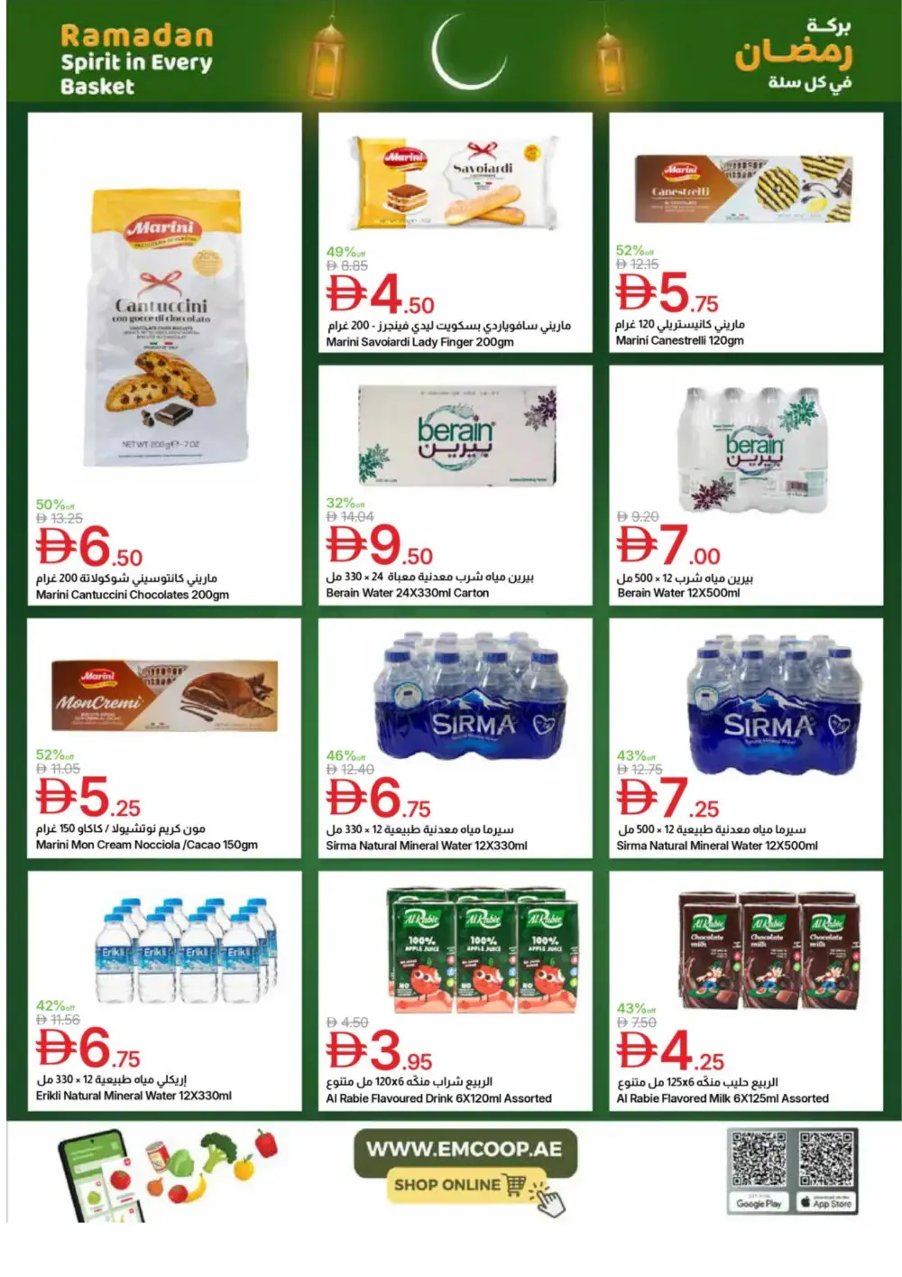 Ramadan Spirit Deals page 52