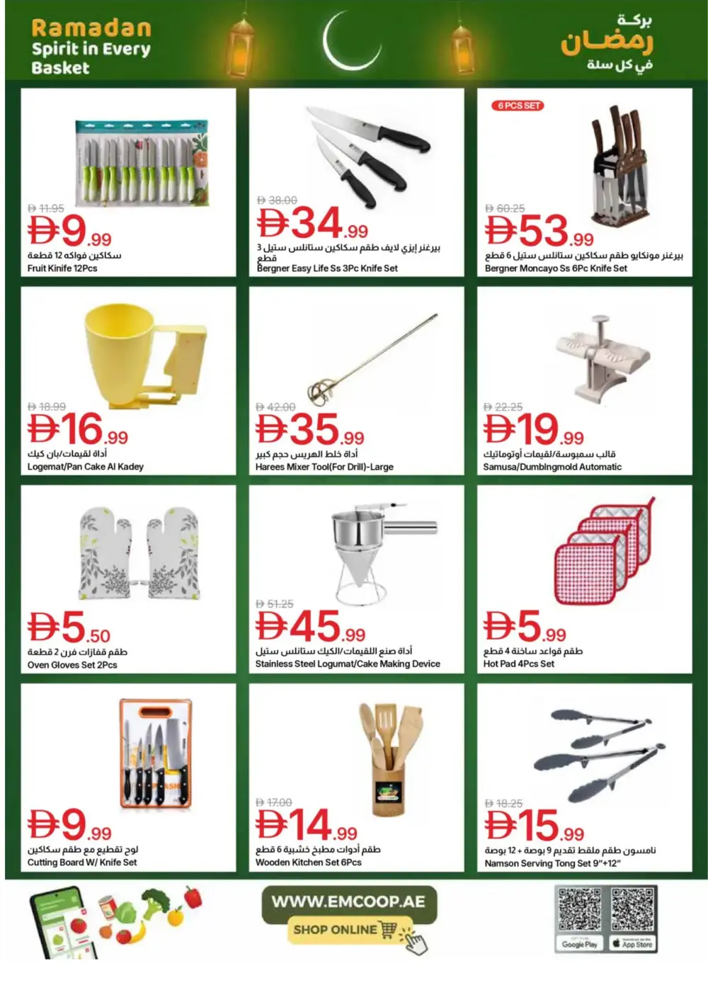 Ramadan Spirit Deals page 53