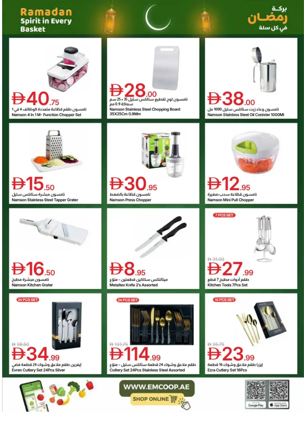 Ramadan Spirit Deals page 54