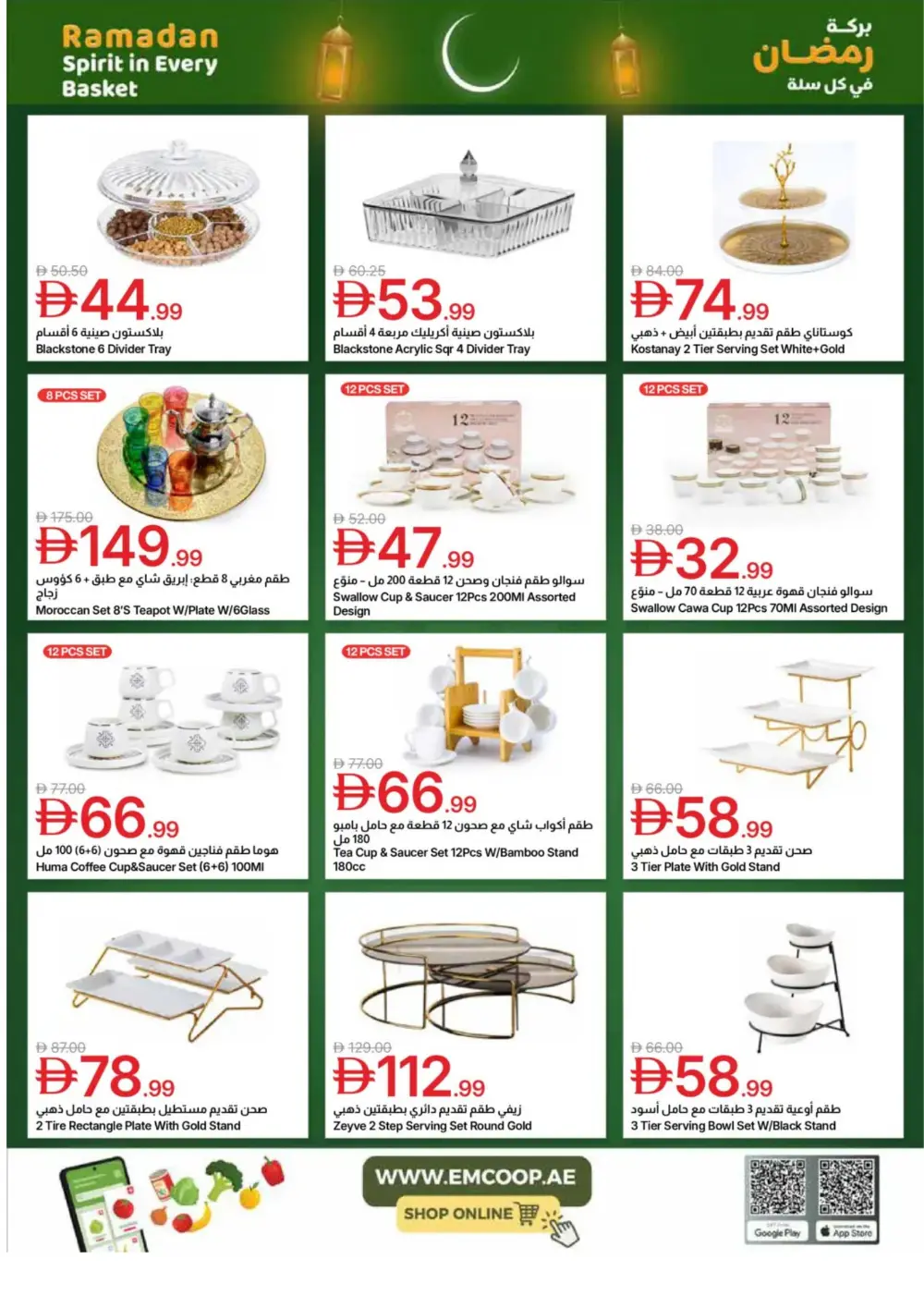 Ramadan Spirit Deals page 56