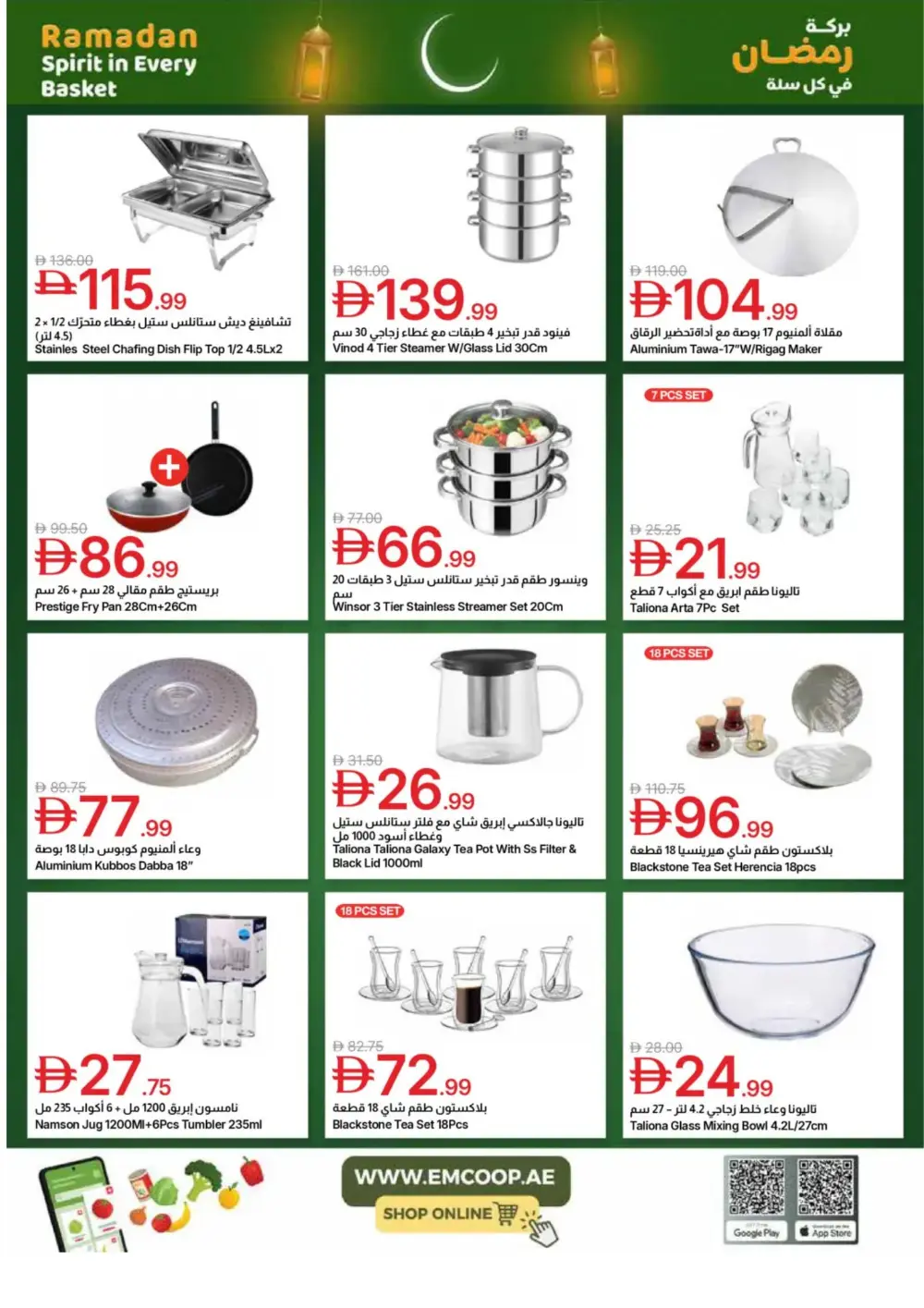 Ramadan Spirit Deals page 57
