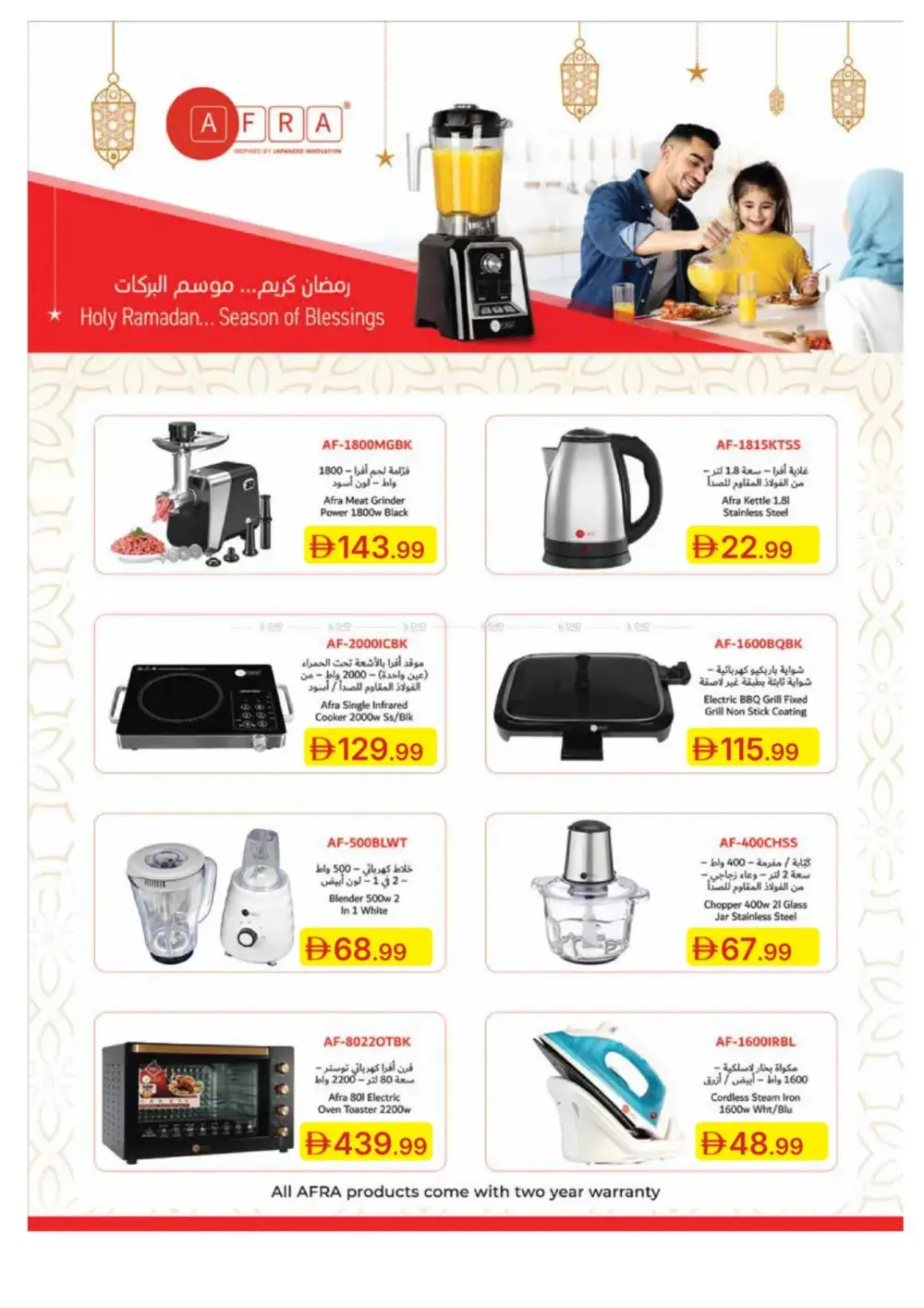 Ramadan Spirit Deals page 58