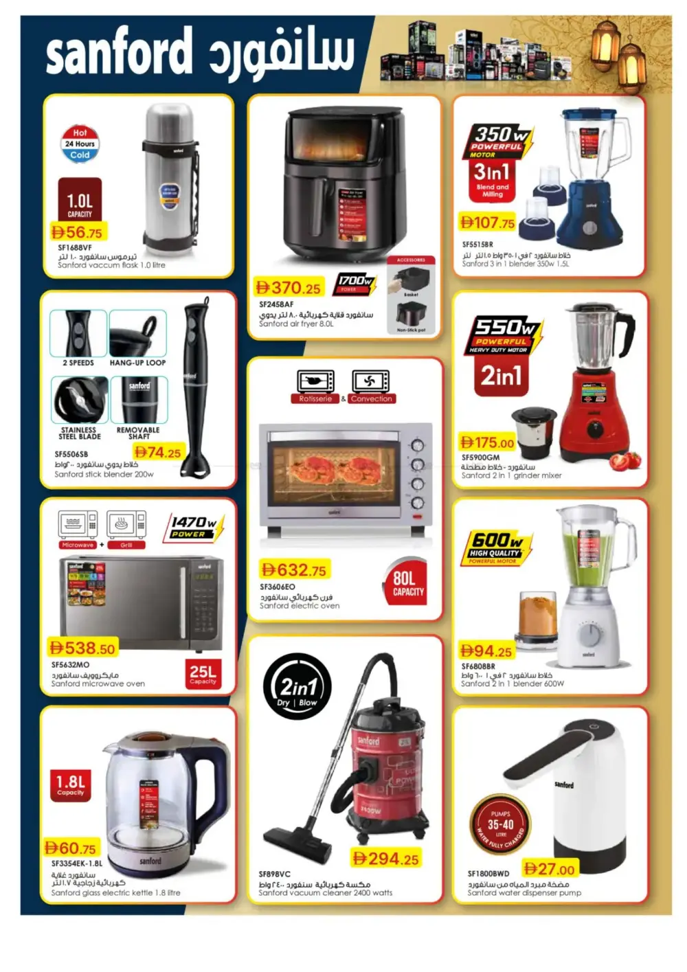 Ramadan Spirit Deals page 59