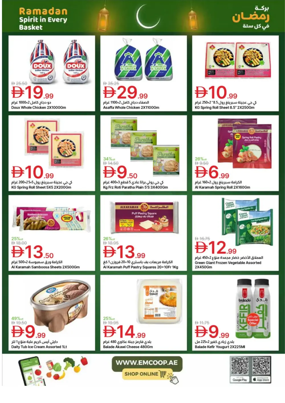 Ramadan Spirit Deals page 6