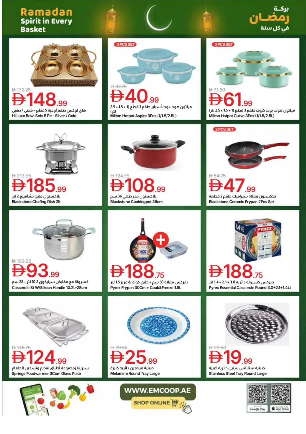 Ramadan Spirit Deals page 60