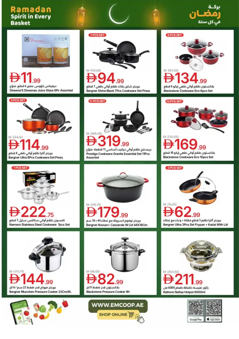 Ramadan Spirit Deals page 63