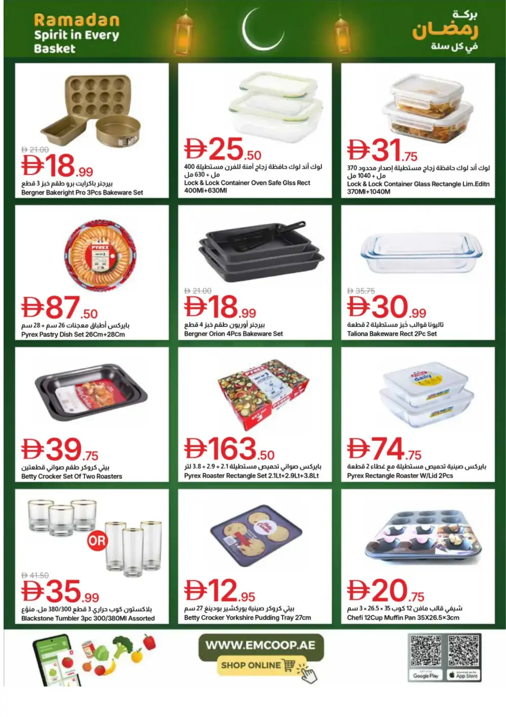 Ramadan Spirit Deals page 64