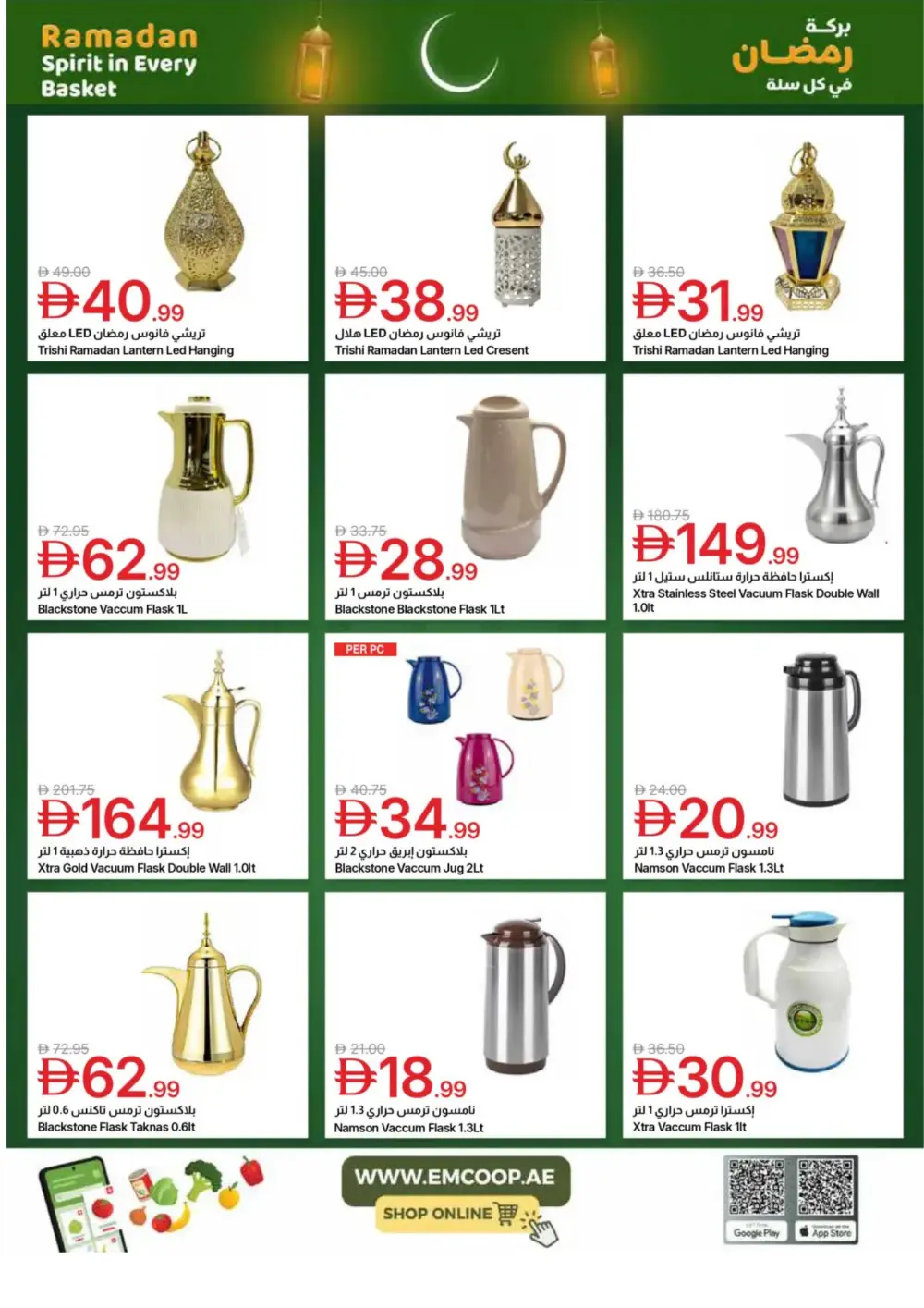 Ramadan Spirit Deals page 67