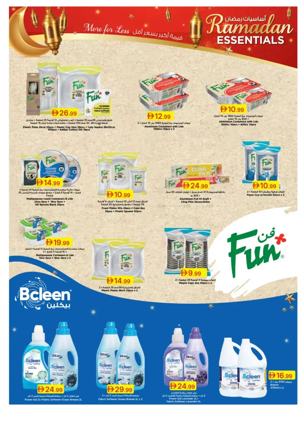 Ramadan Spirit Deals page 68
